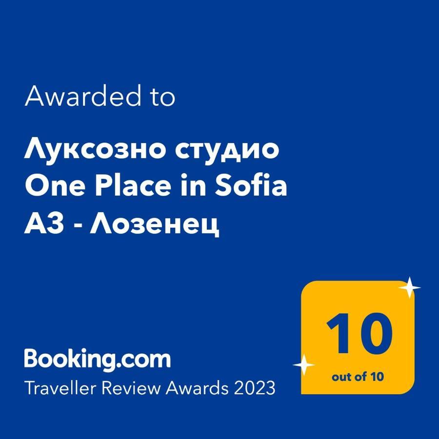 Луксозно Студио One Place In Sofia A1 - Лозенец Exterior photo